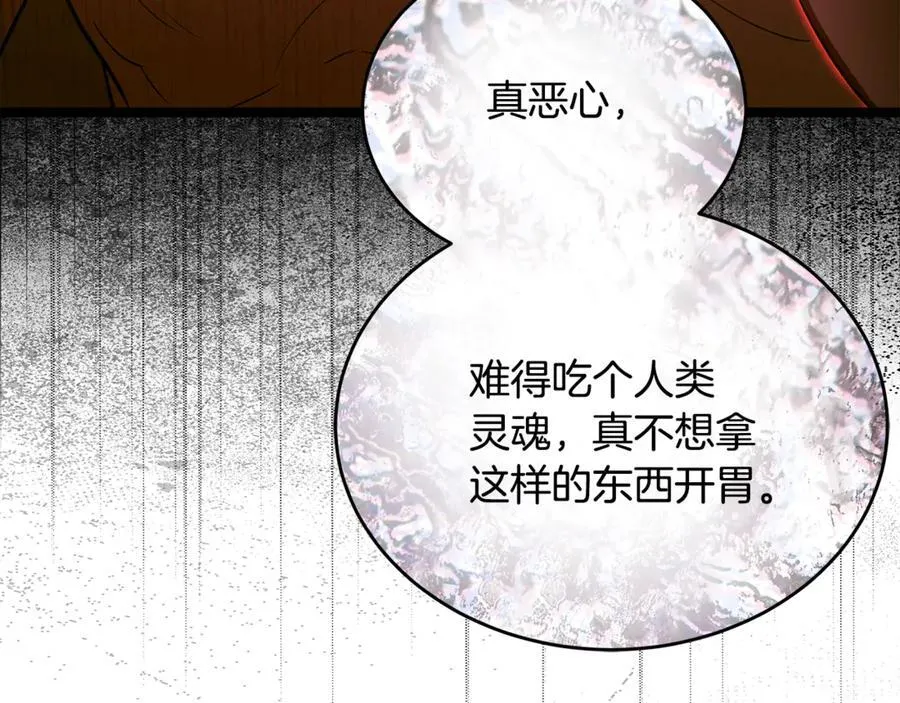 第31话 没有别的办法了 第72页