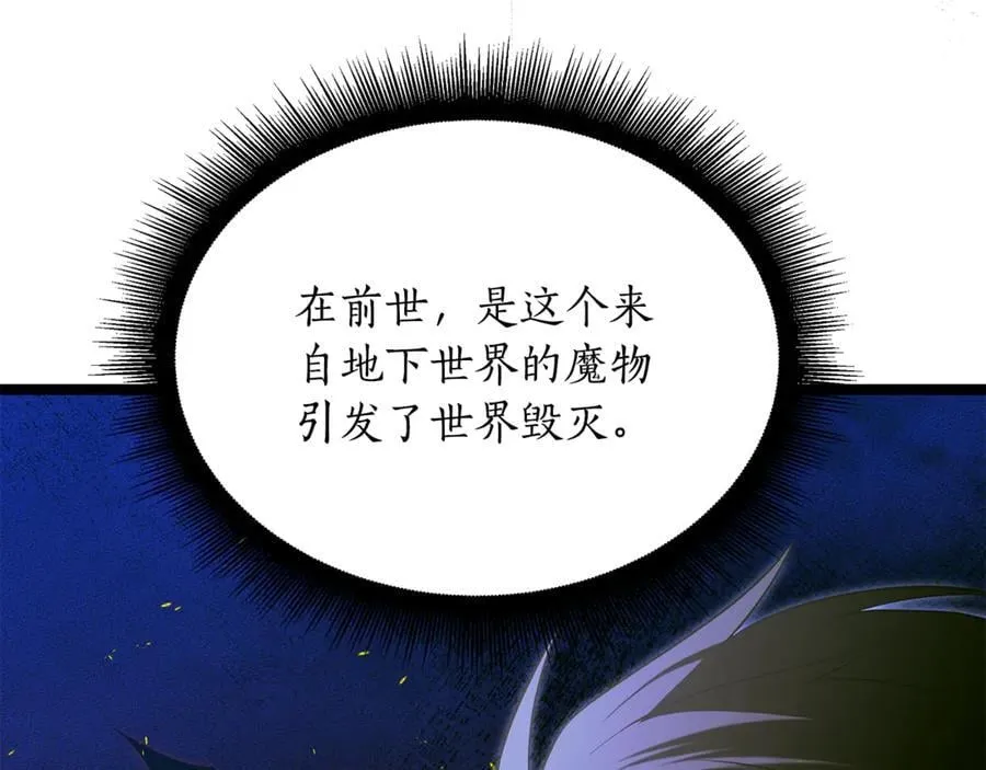 第31话 没有别的办法了 第74页