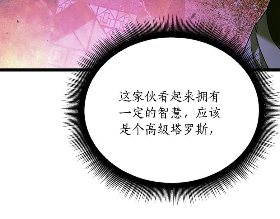第31话 没有别的办法了 第76页