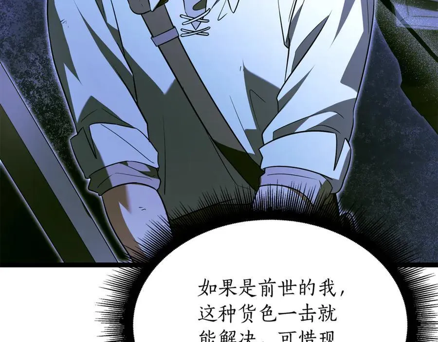 第31话 没有别的办法了 第79页