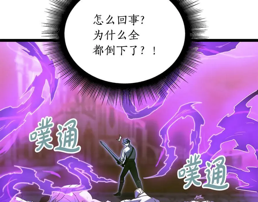 第31话 没有别的办法了 第84页