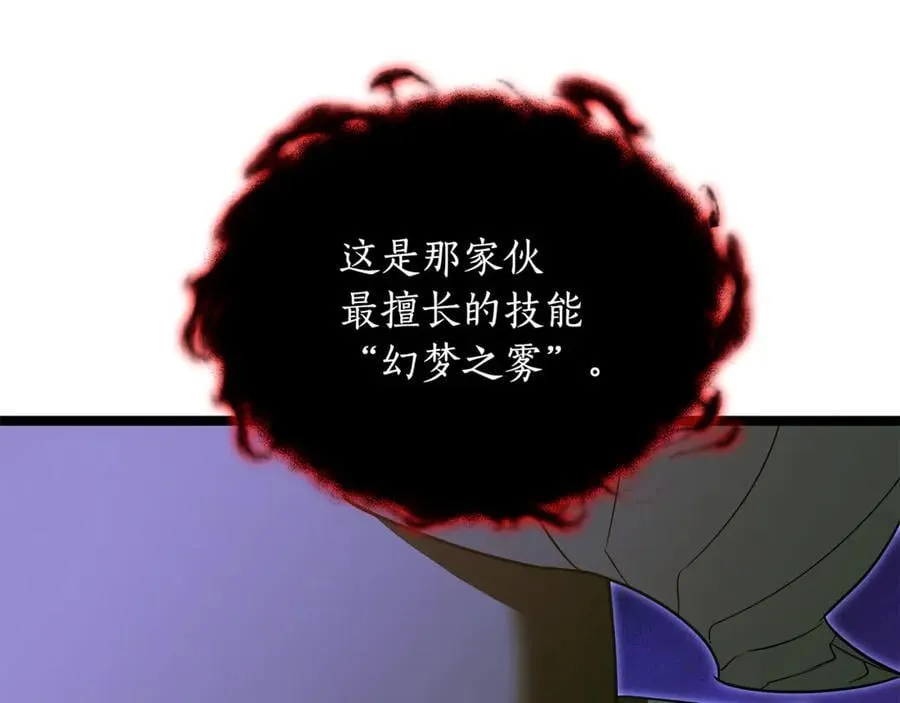 第31话 没有别的办法了 第88页