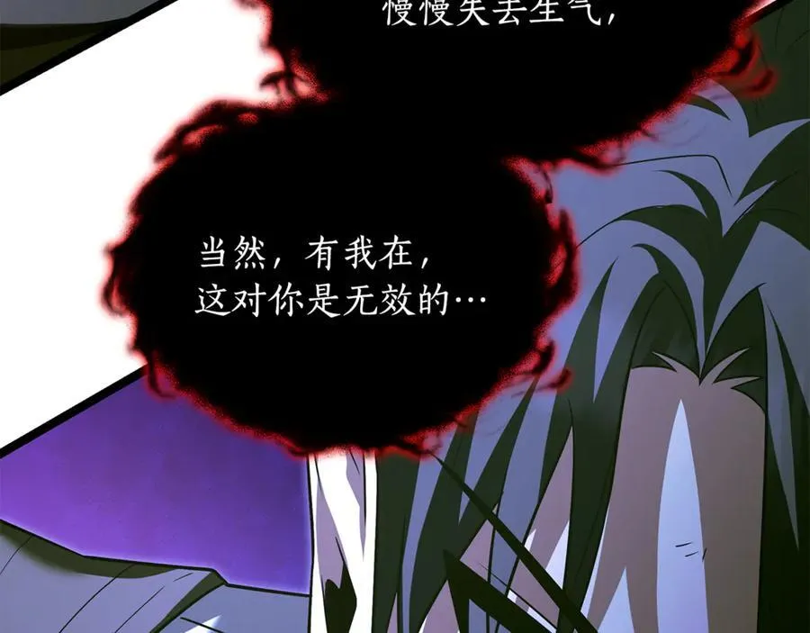 第31话 没有别的办法了 第90页