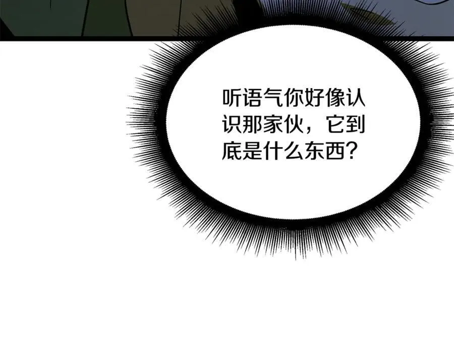 第31话 没有别的办法了 第92页