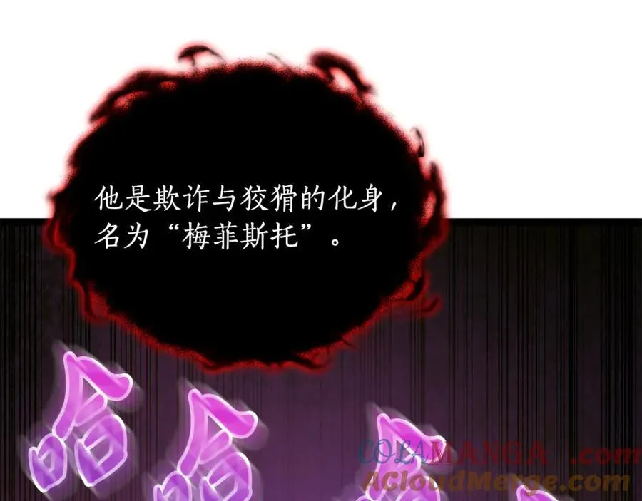 第31话 没有别的办法了 第93页