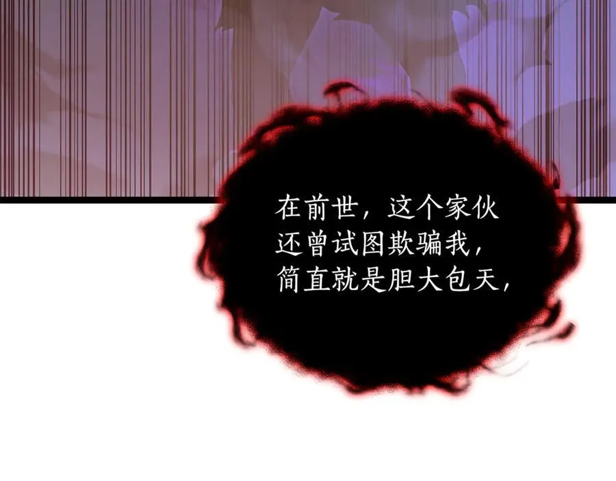 第31话 没有别的办法了 第95页
