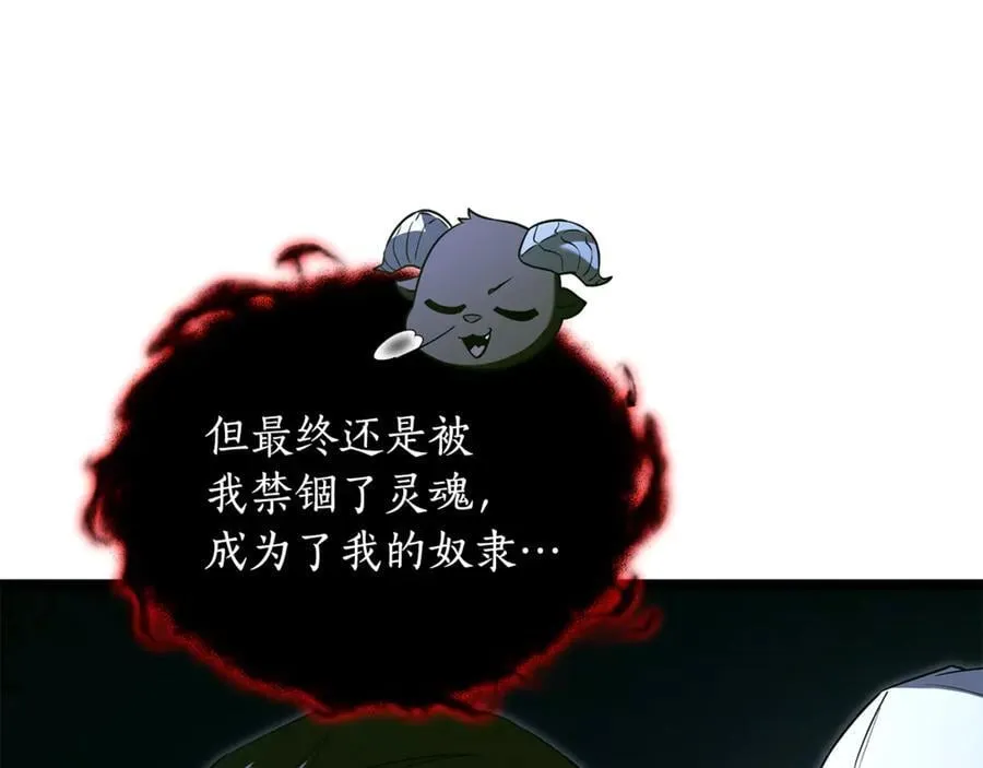 第31话 没有别的办法了 第96页