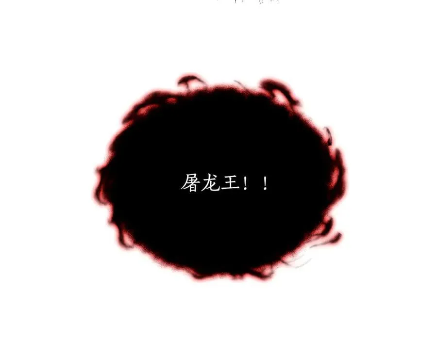 第31话 没有别的办法了 第99页