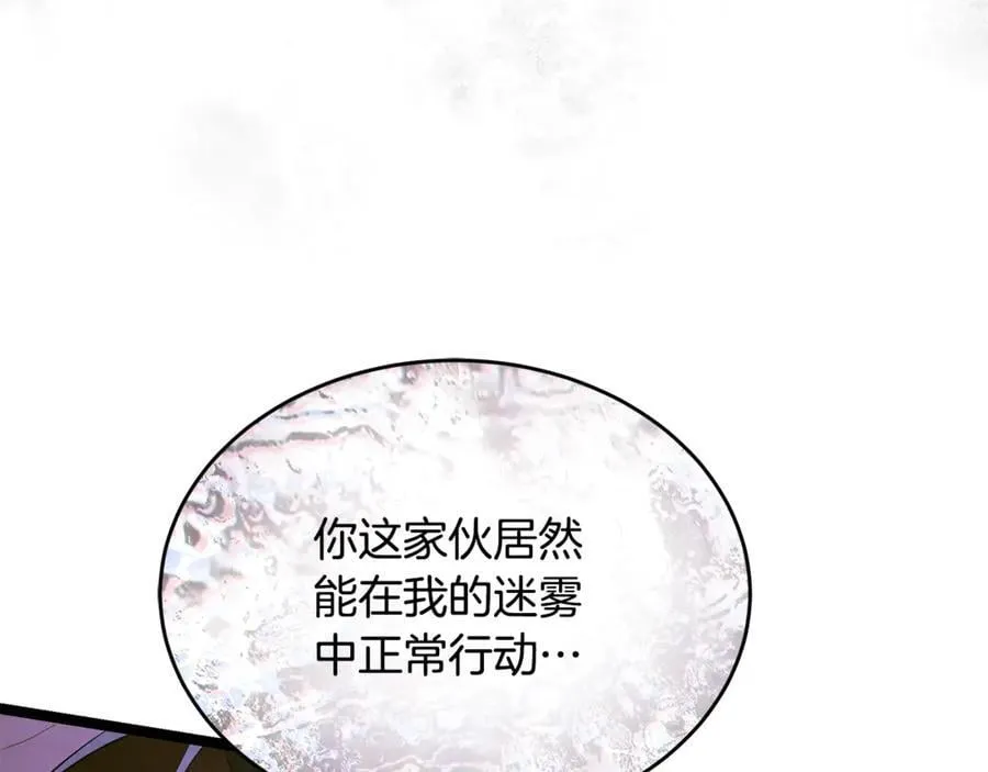 第31话 没有别的办法了 第108页