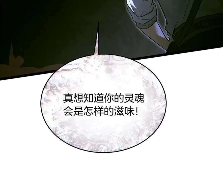 第31话 没有别的办法了 第111页