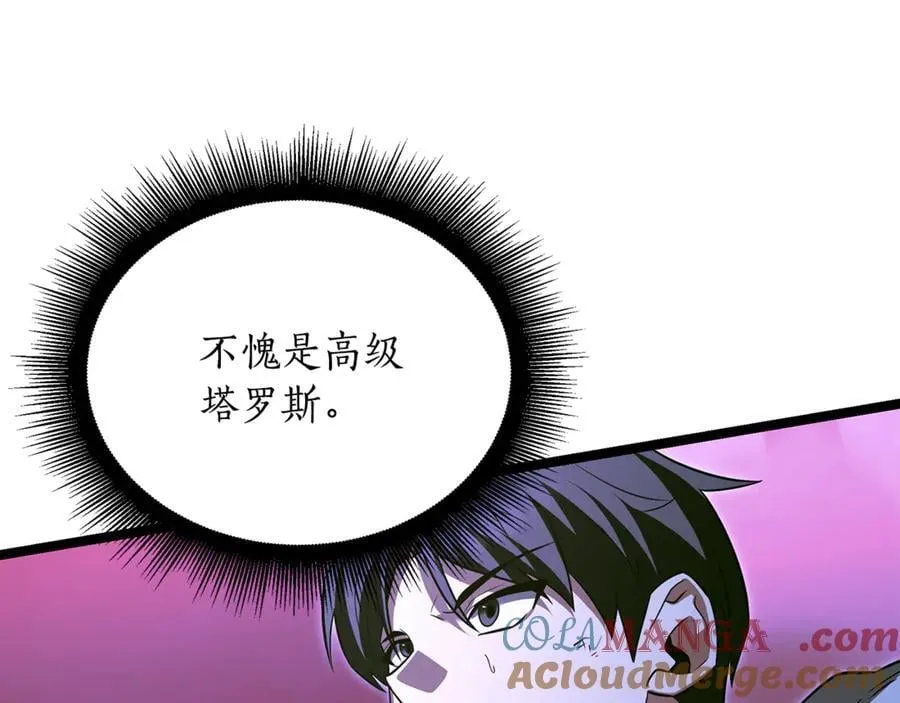 第31话 没有别的办法了 第113页
