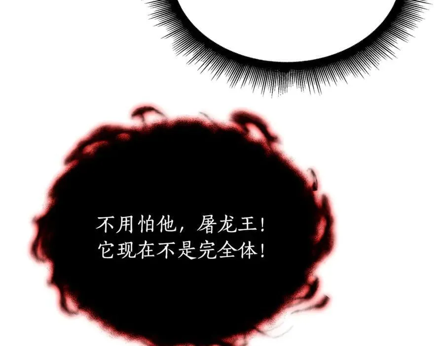 第31话 没有别的办法了 第115页