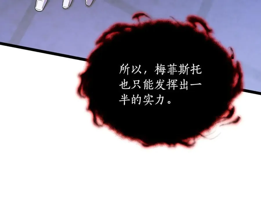 第31话 没有别的办法了 第118页