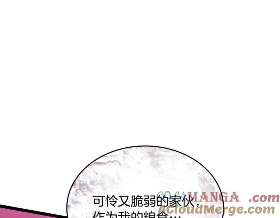 第31话 没有别的办法了 第121页