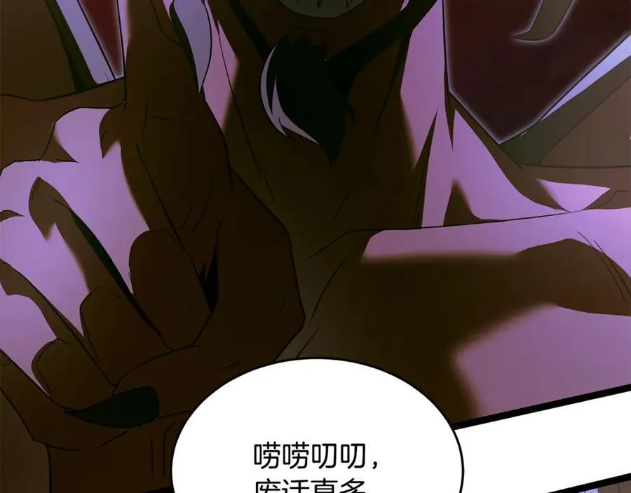 第31话 没有别的办法了 第123页