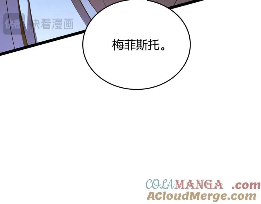 第31话 没有别的办法了 第125页