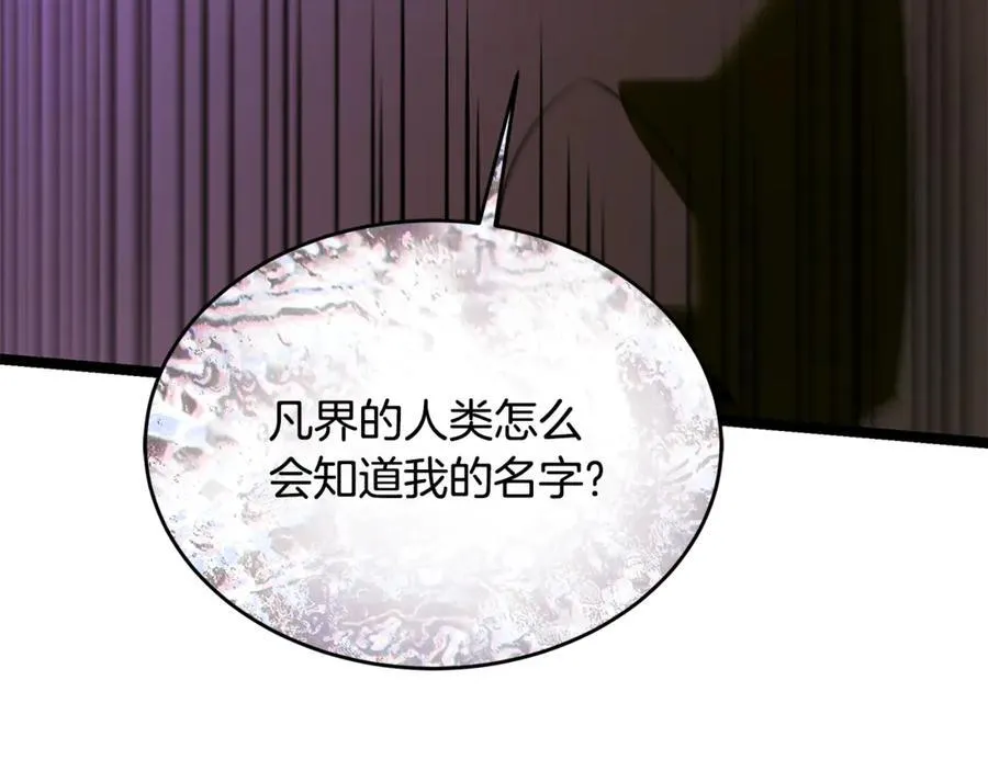 第31话 没有别的办法了 第128页