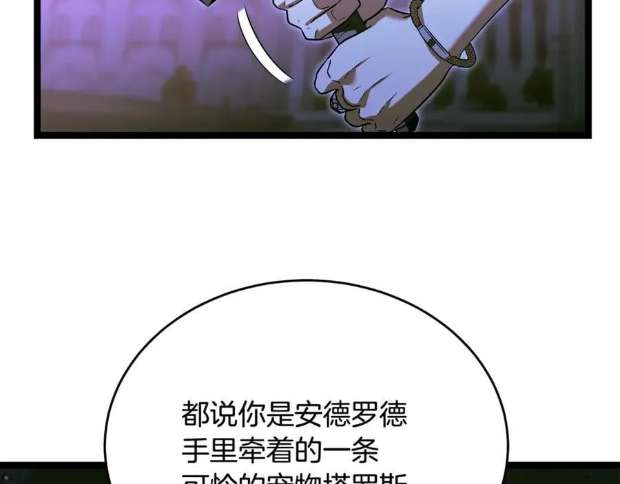 第31话 没有别的办法了 第130页
