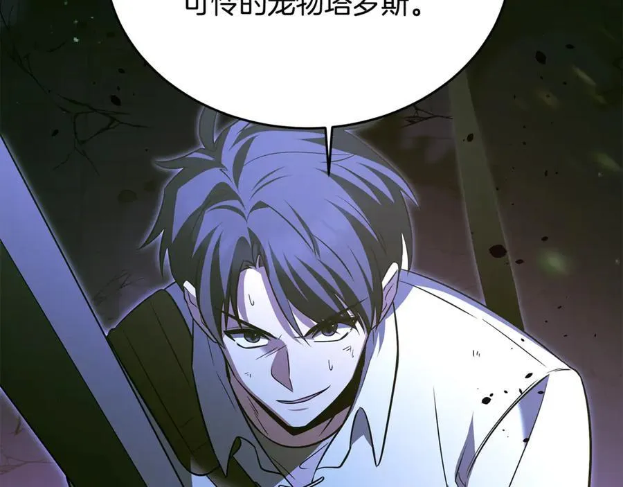 第31话 没有别的办法了 第131页