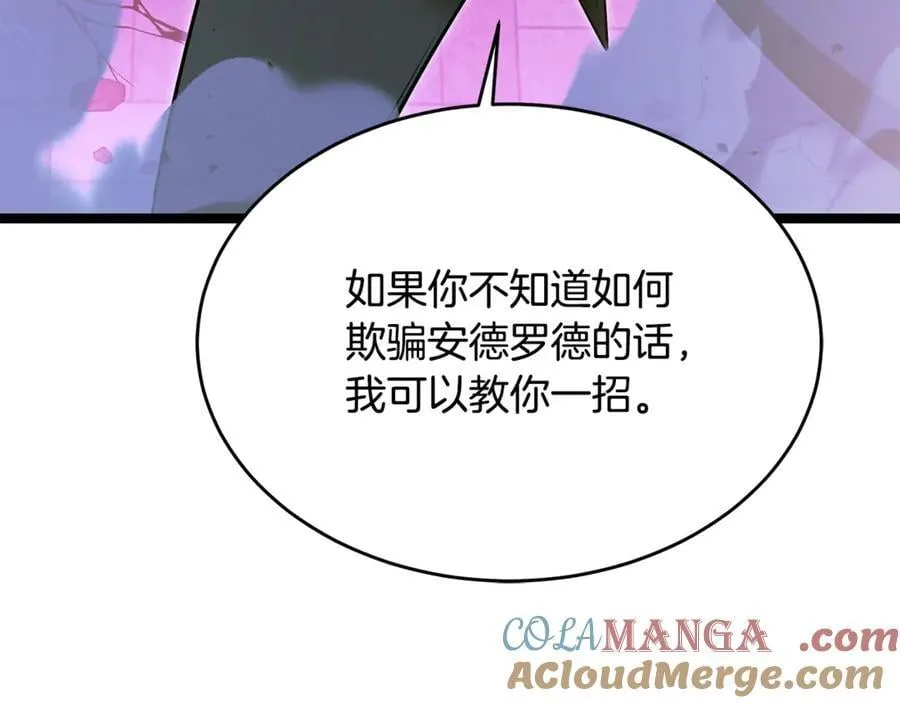 第31话 没有别的办法了 第133页