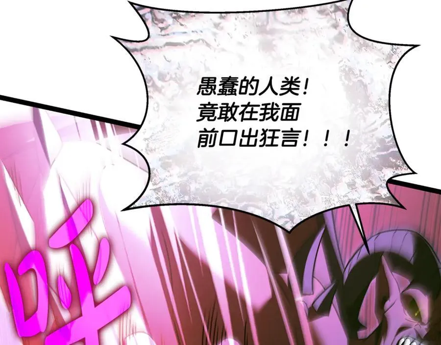 第31话 没有别的办法了 第138页