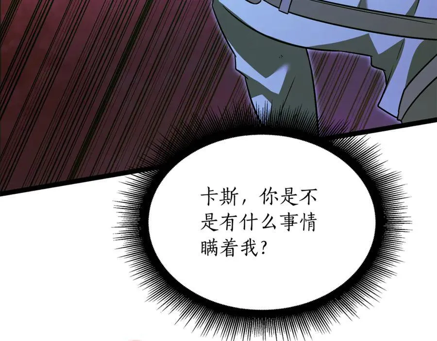 第31话 没有别的办法了 第150页