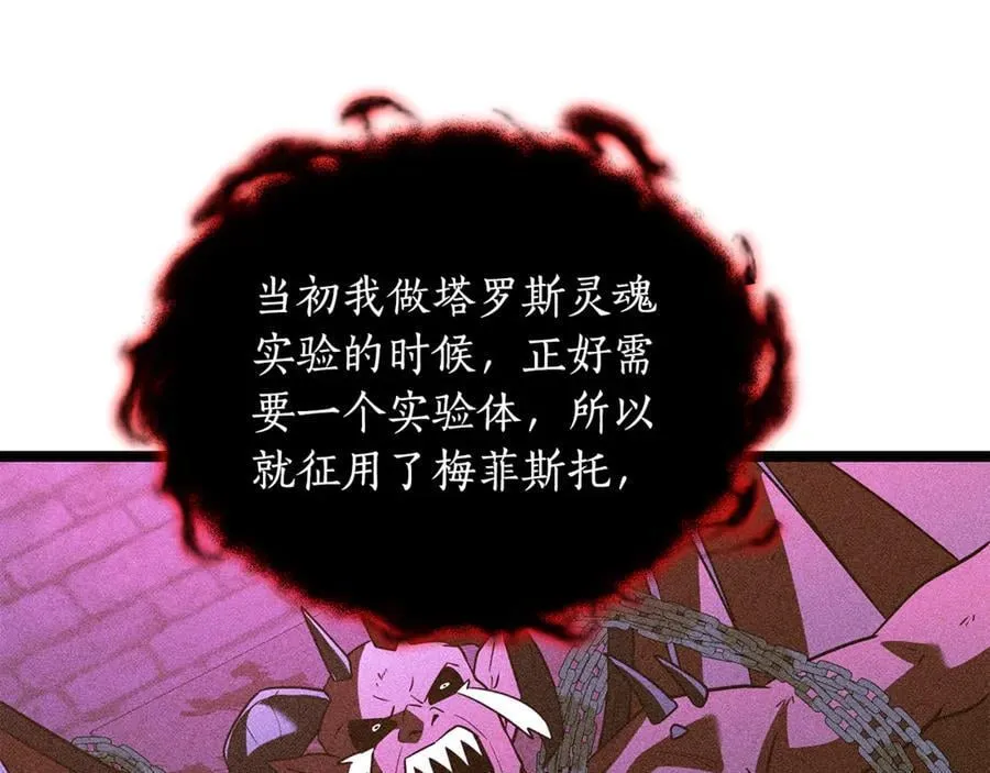 第31话 没有别的办法了 第152页