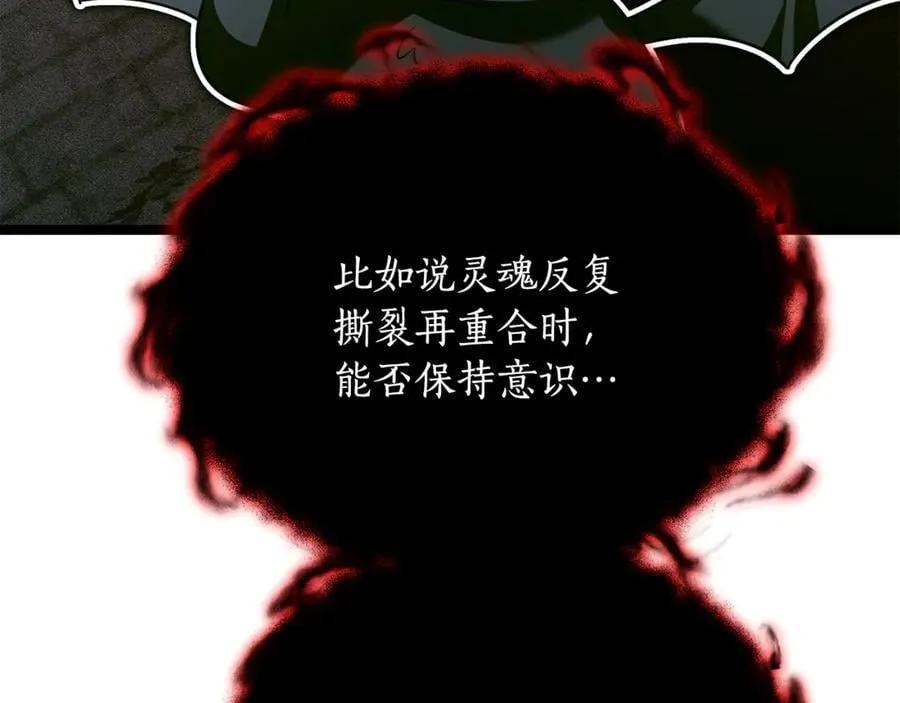 第31话 没有别的办法了 第154页