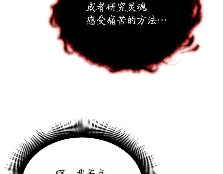 第31话 没有别的办法了 第155页