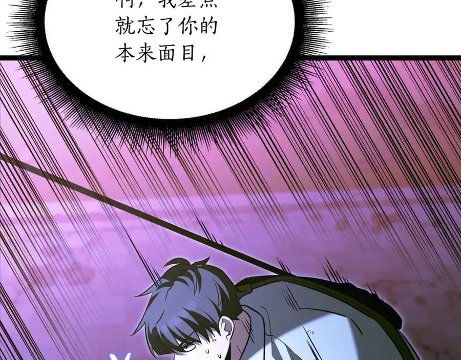 第31话 没有别的办法了 第156页