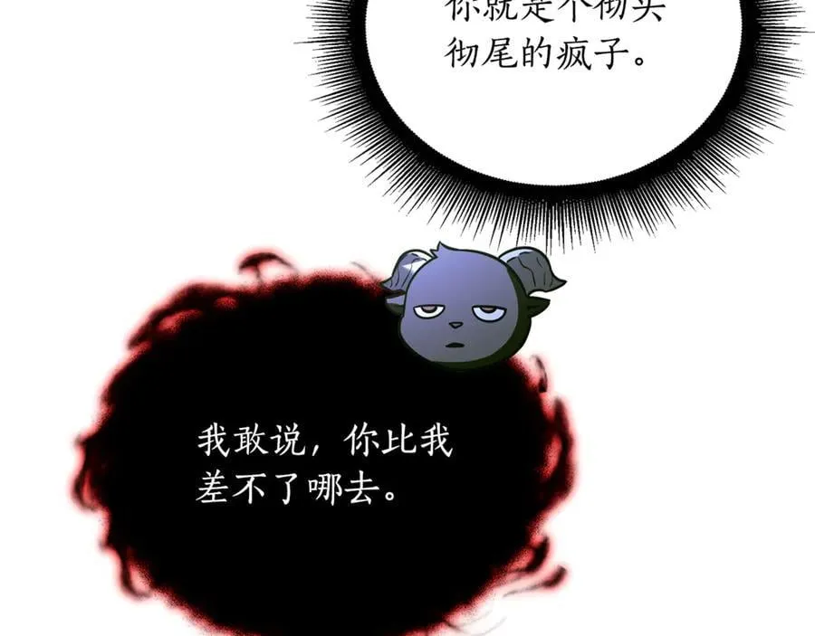 第31话 没有别的办法了 第158页