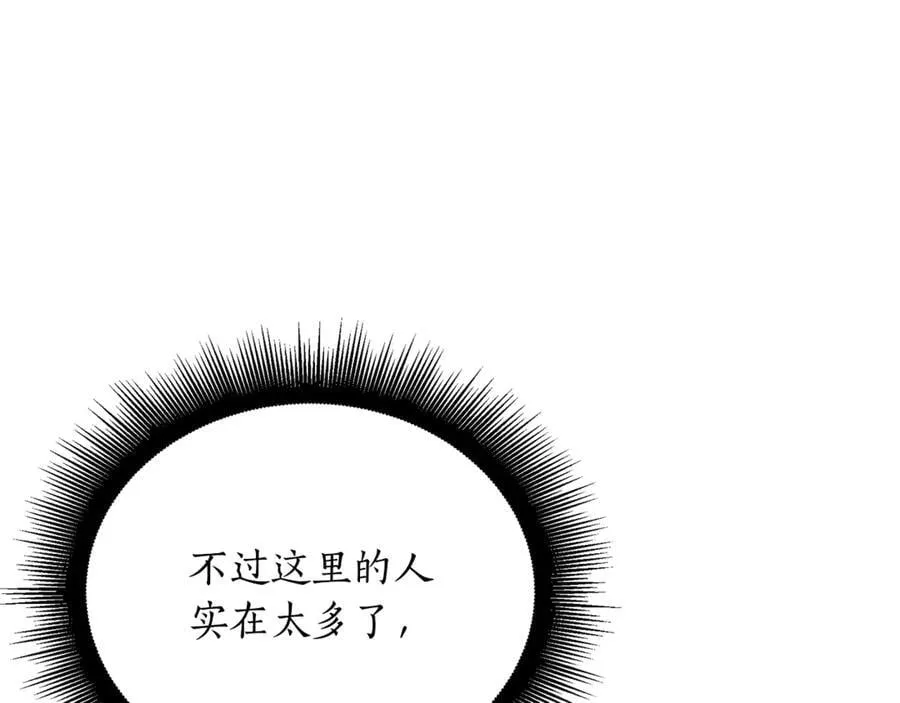 第31话 没有别的办法了 第160页