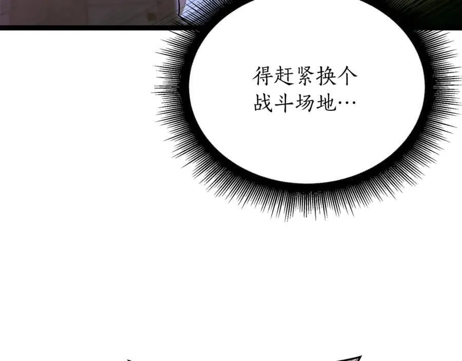 第31话 没有别的办法了 第162页
