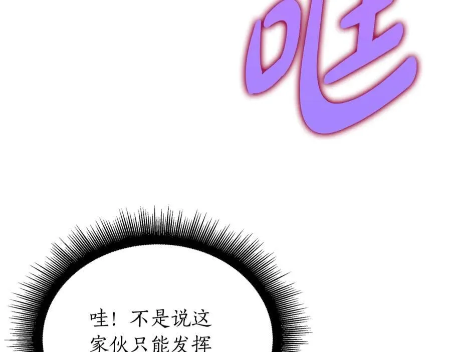 第31话 没有别的办法了 第172页