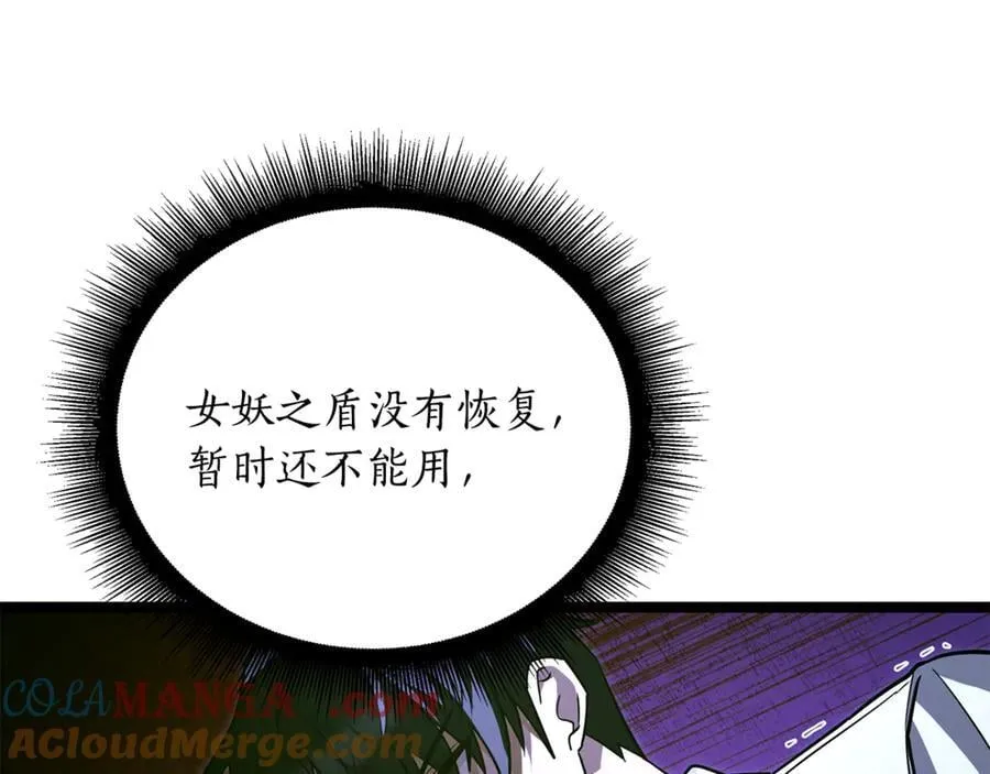 第31话 没有别的办法了 第193页