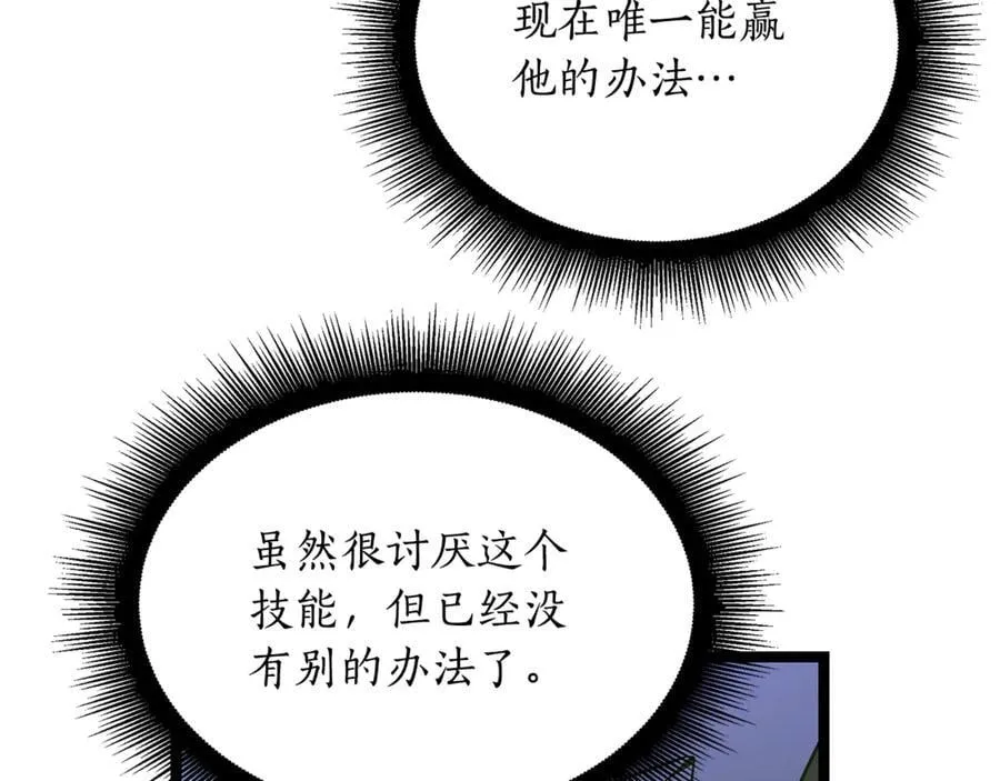 第31话 没有别的办法了 第195页