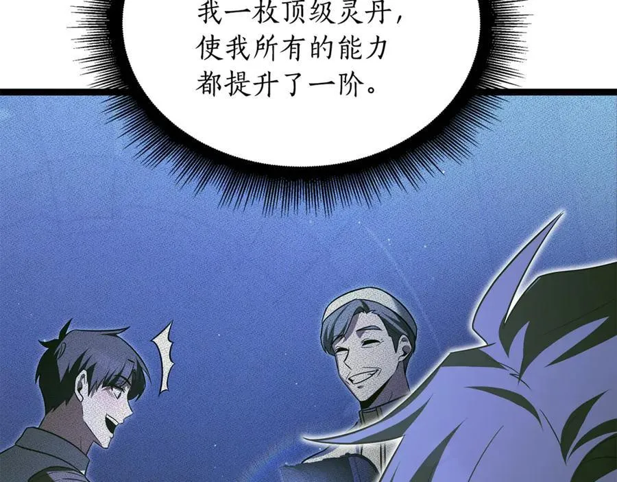 第31话 没有别的办法了 第200页