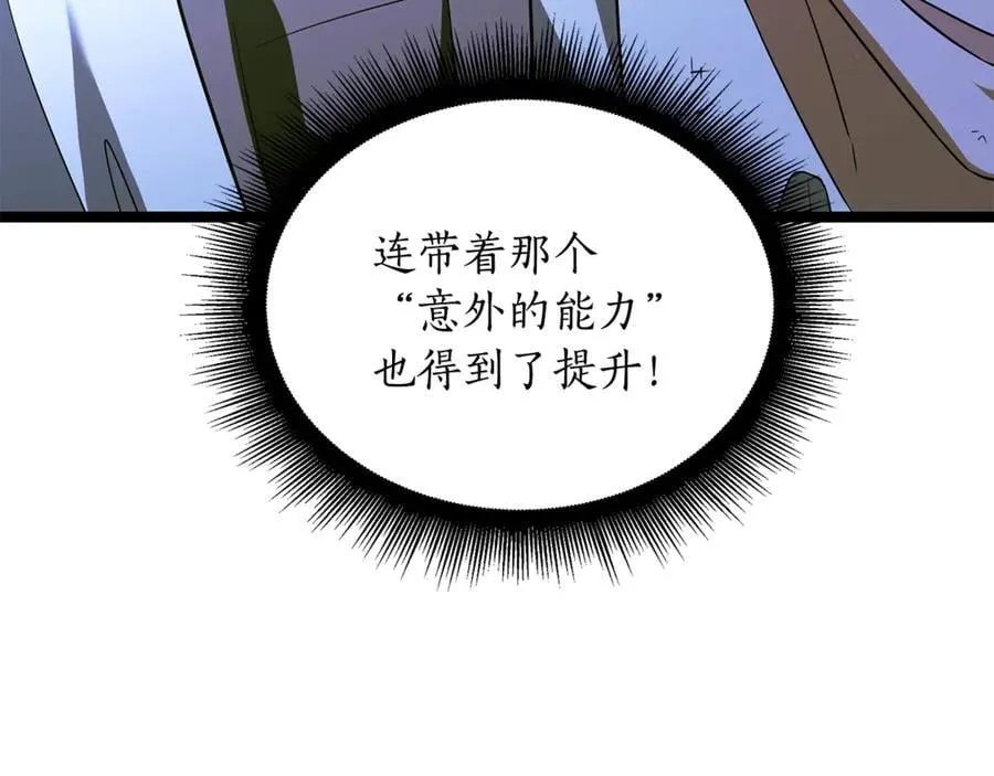 第31话 没有别的办法了 第202页