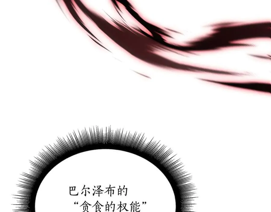 第31话 没有别的办法了 第208页