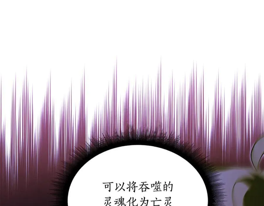 第31话 没有别的办法了 第211页