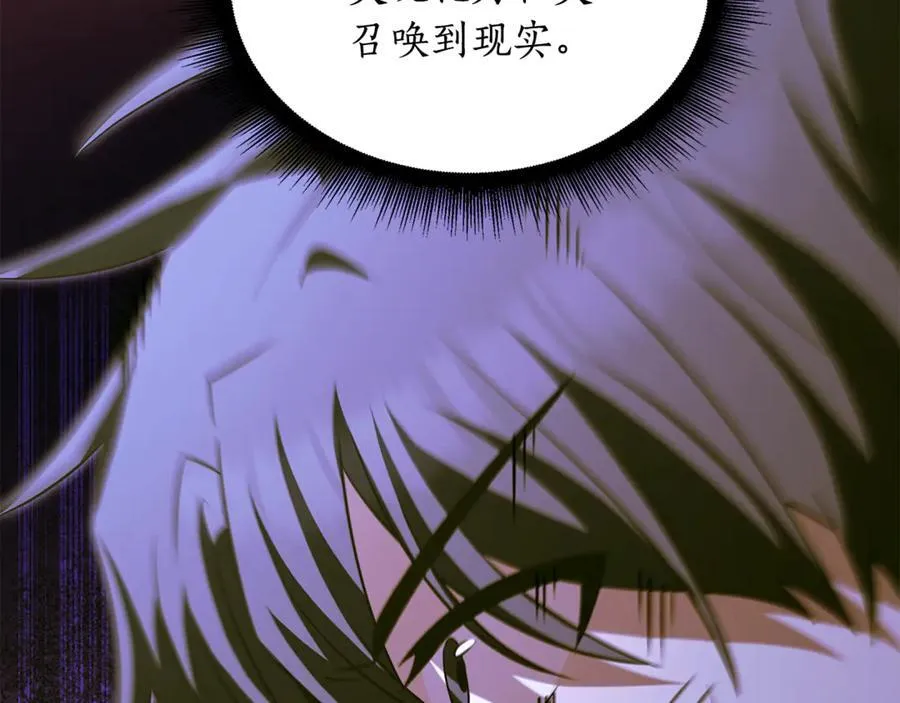 第31话 没有别的办法了 第212页