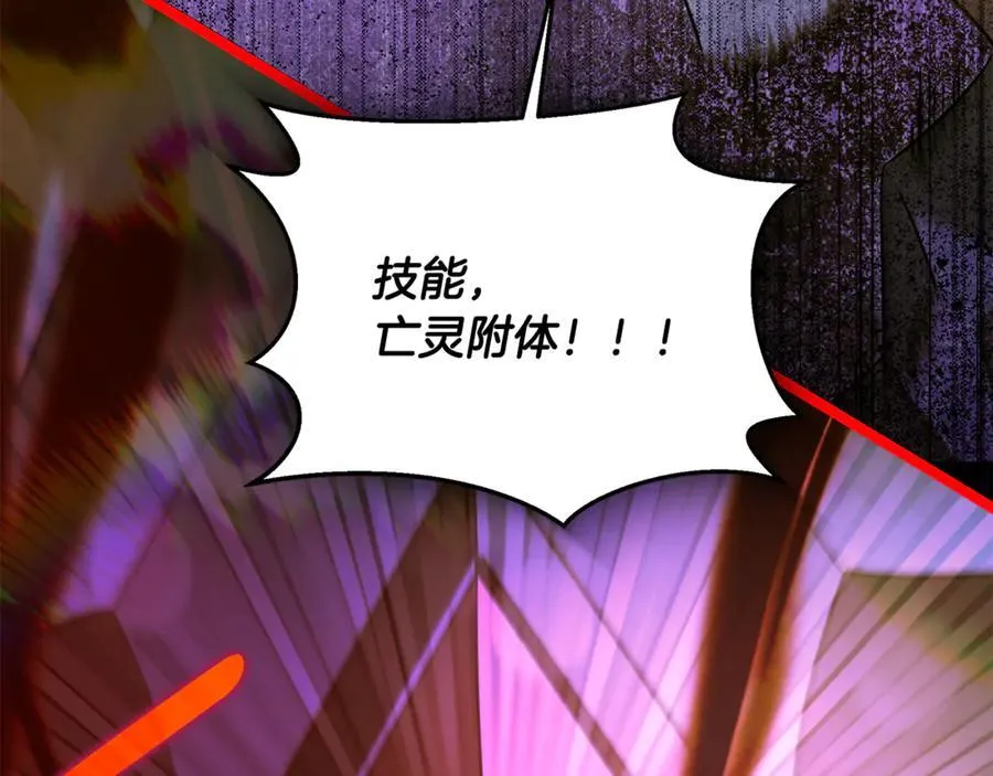 第31话 没有别的办法了 第214页