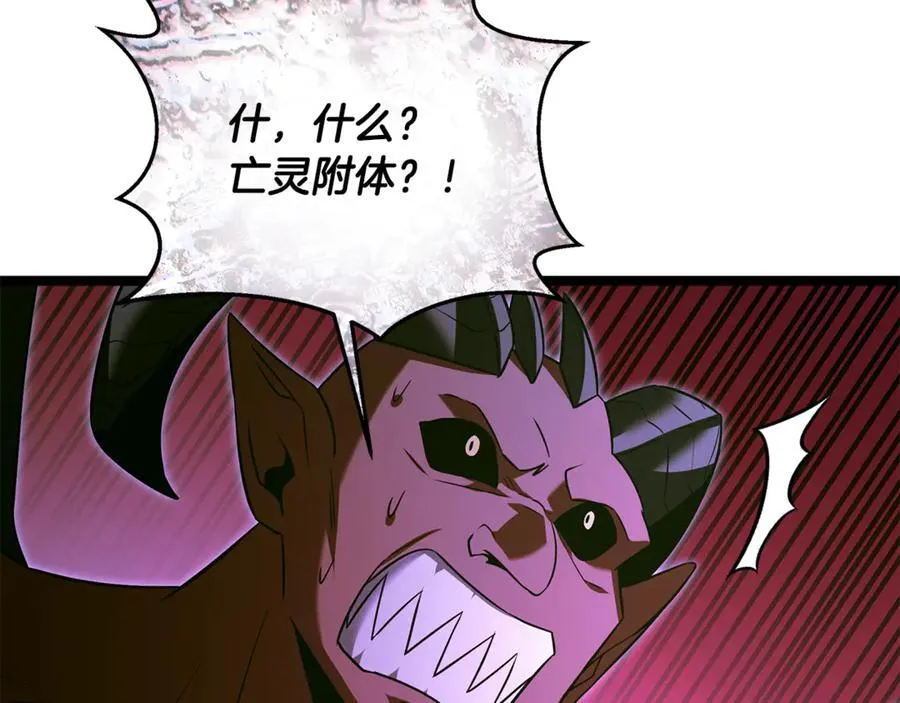 第31话 没有别的办法了 第219页