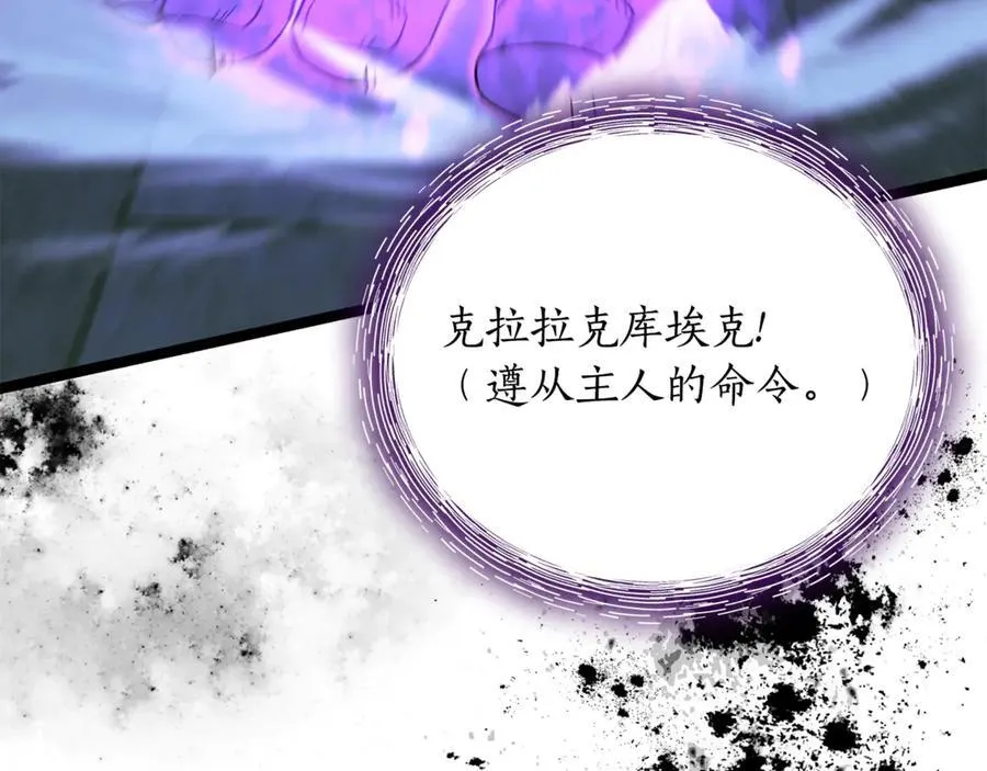 第31话 没有别的办法了 第223页