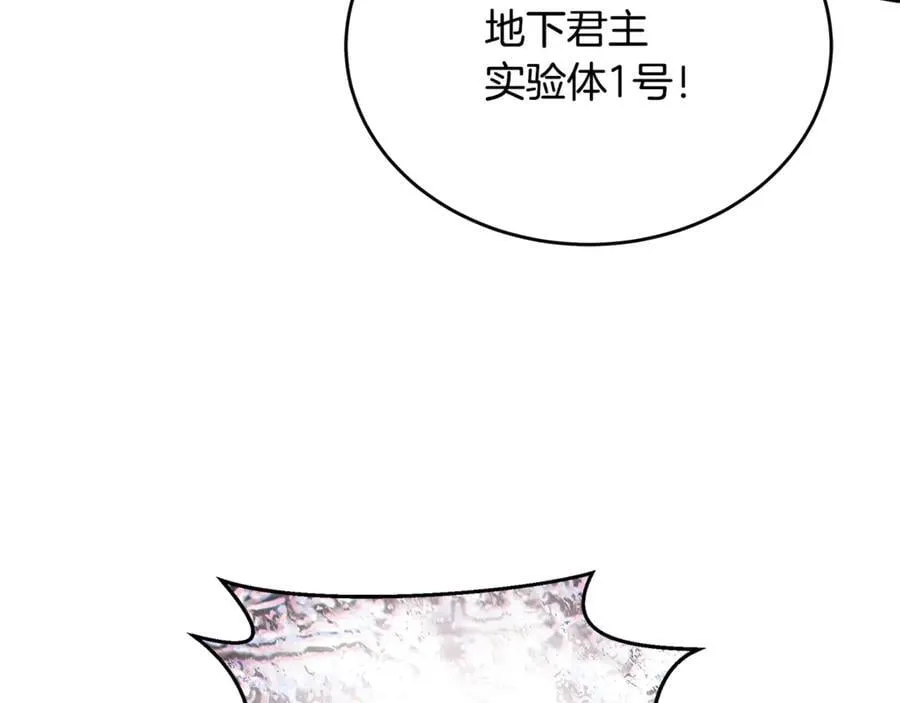 第31话 没有别的办法了 第232页