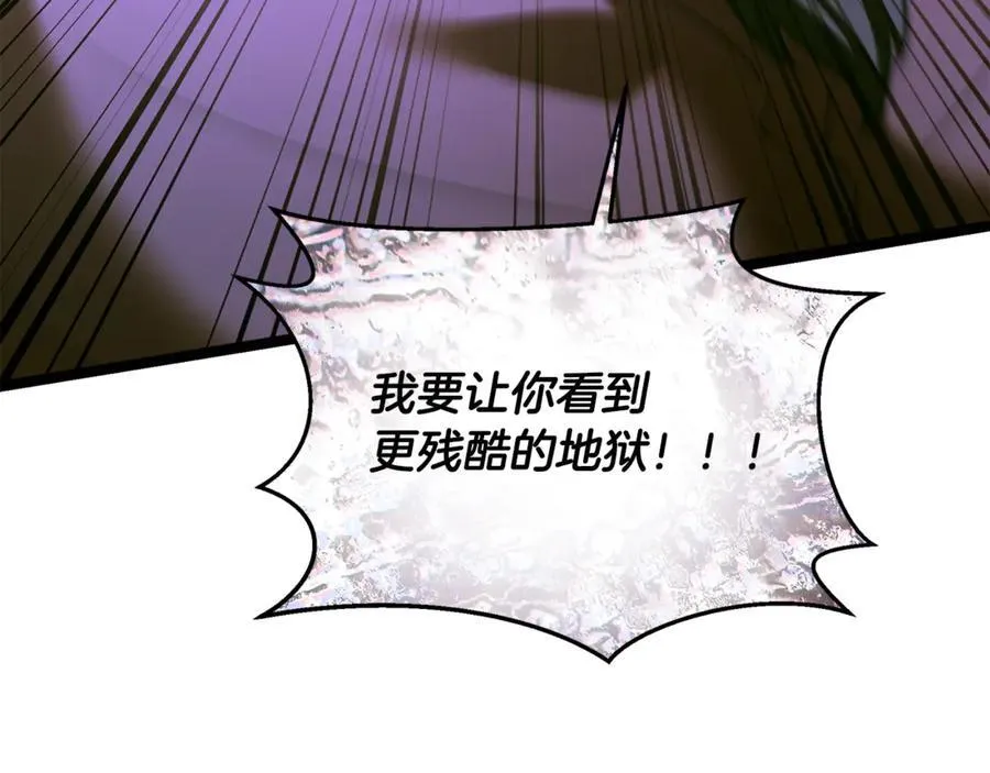 第31话 没有别的办法了 第235页