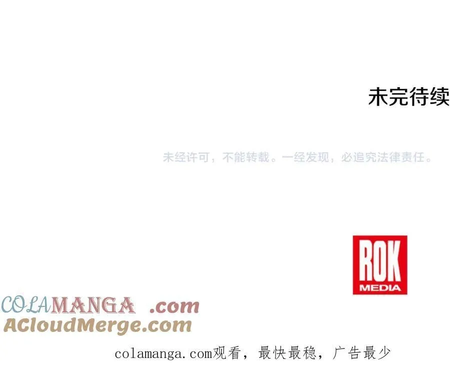 第31话 没有别的办法了 第237页