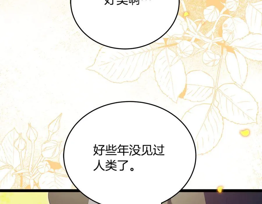 第32话 幕后大佬现身 第7页