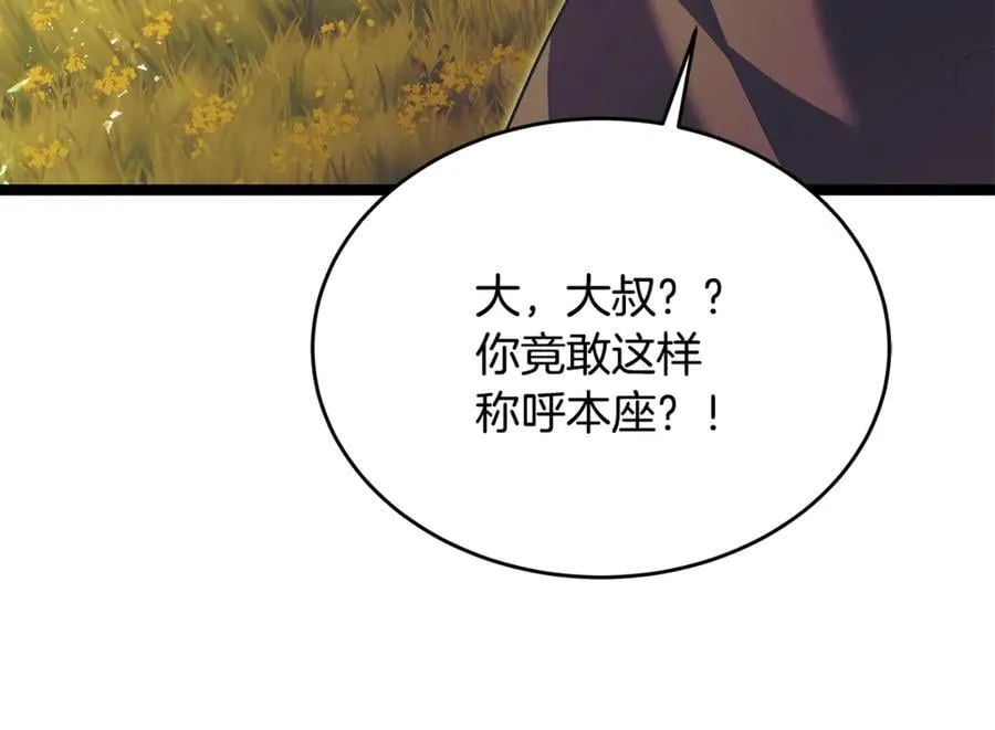 第32话 幕后大佬现身 第15页