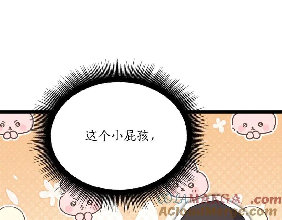第32话 幕后大佬现身 第21页